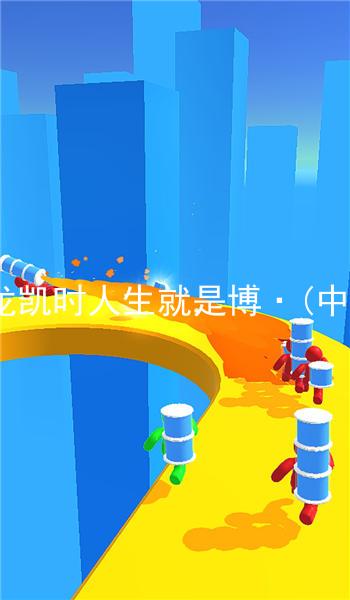 尊龙凯时人生就是博·(中国)